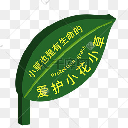 植树节剪纸边框春天绿色绿植树叶树木