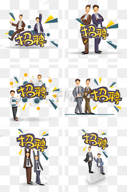 卡通蓝色商务企业招聘简历筛选插画