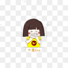 可爱手绘黄衣短发女孩兴奋高兴表情包