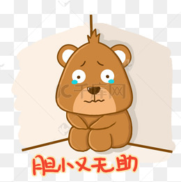 【无助表情图片】免费下载_没有图片表情大全无助素材动作包表情图片