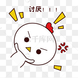 手绘卡通可爱萌宠动物表情包白色小鸡生气发火愤怒