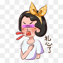 【图片吐血毛衣】免费下载_动画吐血卡通素材穿围脖表情带卡通大全包图片