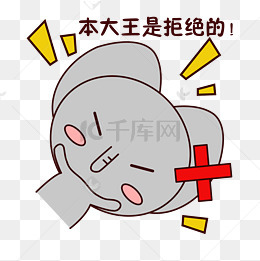双手交叉表示拒绝