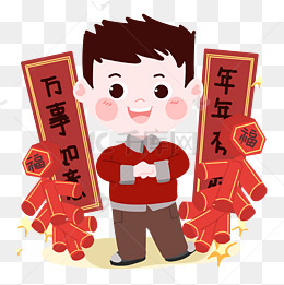 新年卡通男孩拜年png素材