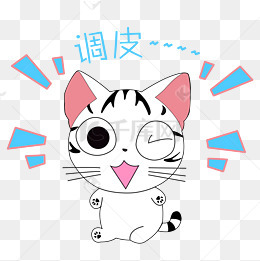 卡通手绘可爱小猫调皮表情包