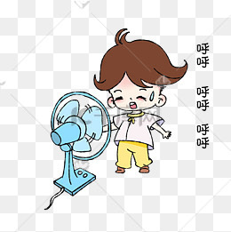 大暑表情包男孩吹电风扇插画