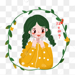 三八妇女节免扣元素