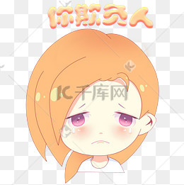 吓哭的小女孩初中png上衣短女生素材卡通图片