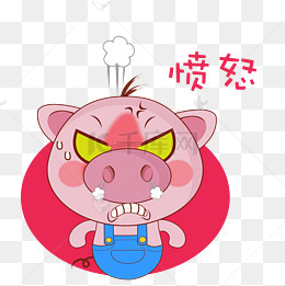 发怒的小猪猪 生气愤怒表情图片大全 手机版