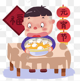 元宵节吃汤圆的小男孩
