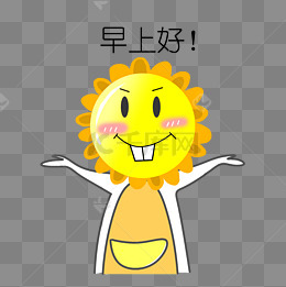早上好恶搞表情插画