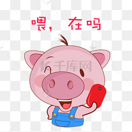 卡通小萌猪表情包