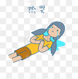 吓哭的小女孩衬衫png素材白女生穿牛仔裤卡通图片
