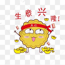 中秋月饼生意兴隆表情
