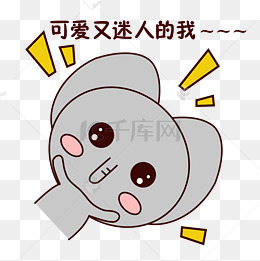 生气卡通暴躁萌宠灰色老哥表情小象发火手绘fgo动物包表情可爱图片