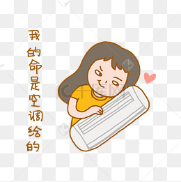 夏日清凉手绘卡通可爱搞笑少女雨过天晴表情包