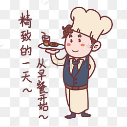厨师表情一天从早餐开始插画