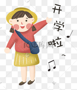 开学季女孩开心背书包上学