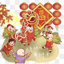 2019大年初六舞狮子png