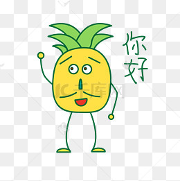 卡通夏季菠萝打招呼篇表情包之你好