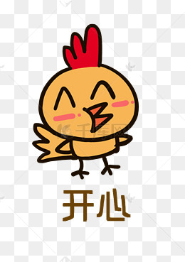 小鸡q版卡通角色动物形象聊天表情包开心