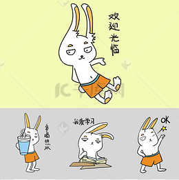 小兔子各种表情集合插画