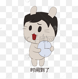 职场兔表情包美味