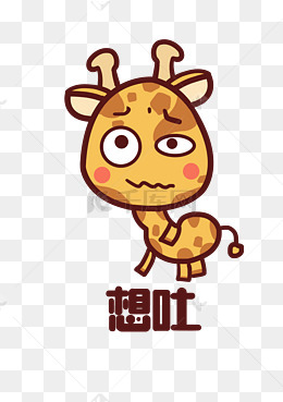 小鹿q版卡通角色动物形象聊天表情包想吐