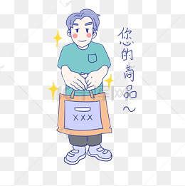 卡通男孩促销表情包卖东西价格要低