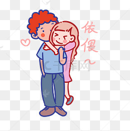 七夕情侣依偎表情包插画