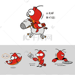 小龙虾表情包缩略图