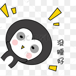 可爱手绘萌萌哒灰色小企鹅表情包 心情美美哒