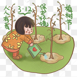 312植树节保护环境人人有责png