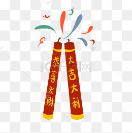 韩国传统红字年