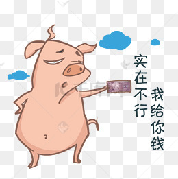 表情很瘦的猪搞笑图片表情皇一头父谢谢展示