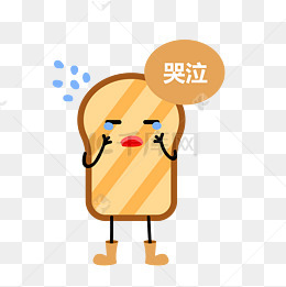 可爱的表情在哭泣免抠图啵唧亲猪太阳包图片