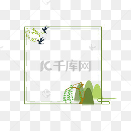 清明节绿色清新不规则边框png元素素材图片免费下载