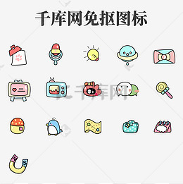 卡通手绘糖果色可爱风萌萌小图标网络通用