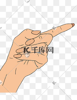 千库网提供手指食指矢量免抠png素材免费下载,更多手指食指高清png