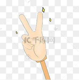比耶手势卡通插画