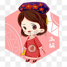 q版卡通可爱满族少女免抠png