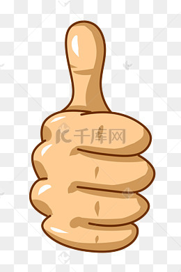 赞美手势