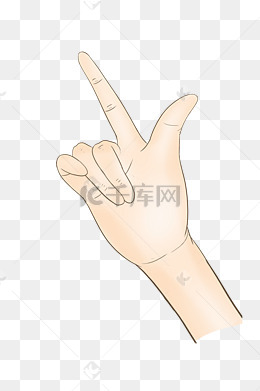 食指朝上的手势