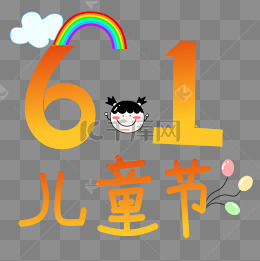 儿童节黄色宣传图