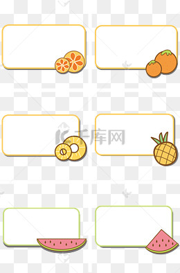 卡通夏日手绘水果边框套图