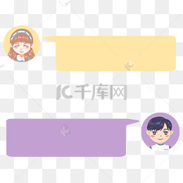 情侣聊天对话框