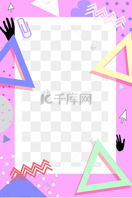 几何图形排列边框