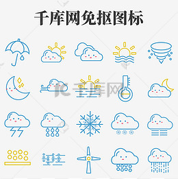 彩色天气雾天图标素材图片免费下载_高清psd_千库网