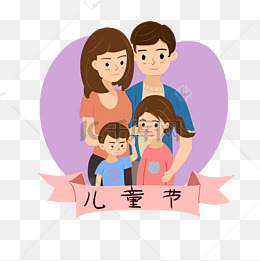 儿童节暖色系爸爸妈妈儿子女儿爱心