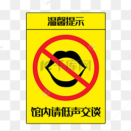 禁止游泳警示牌
